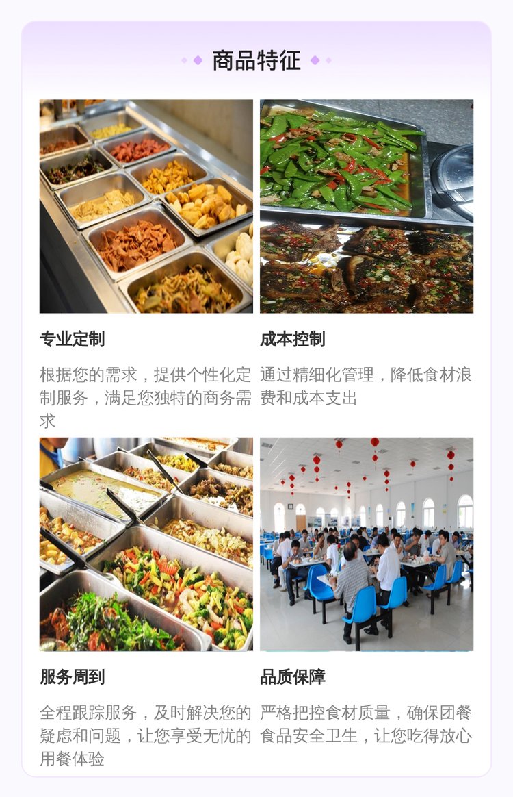 紅姐餐飲團(tuán)餐食堂承包 專業(yè)供應(yīng)鏈壓縮，新鮮食材送貨上門(mén)