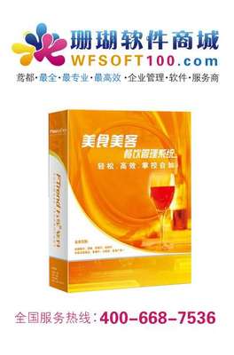 濰坊珊瑚軟件方象餐飲管理軟件價(jià)格與行業(yè)專(zhuān)用優(yōu)勢(shì)解析