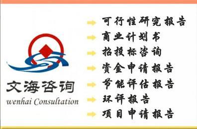 專(zhuān)業(yè)農(nóng)業(yè)與畜牧業(yè)可行性研究報(bào)告及商業(yè)計(jì)劃書(shū)撰寫(xiě)服務(wù)——河南洛陽(yáng)一站式解決方案