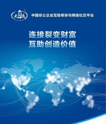 天樂(lè)島再放公益大招 發(fā)力信息咨詢服務(wù)，重構(gòu)民企核心競(jìng)爭(zhēng)力