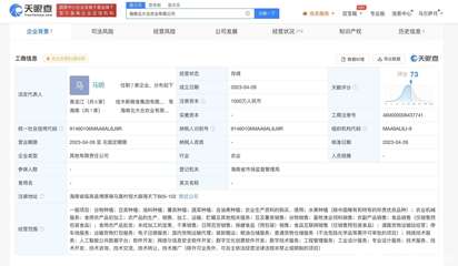 北大倉集團進軍海南，成立農業(yè)公司布局畜牧漁業(yè)新賽道